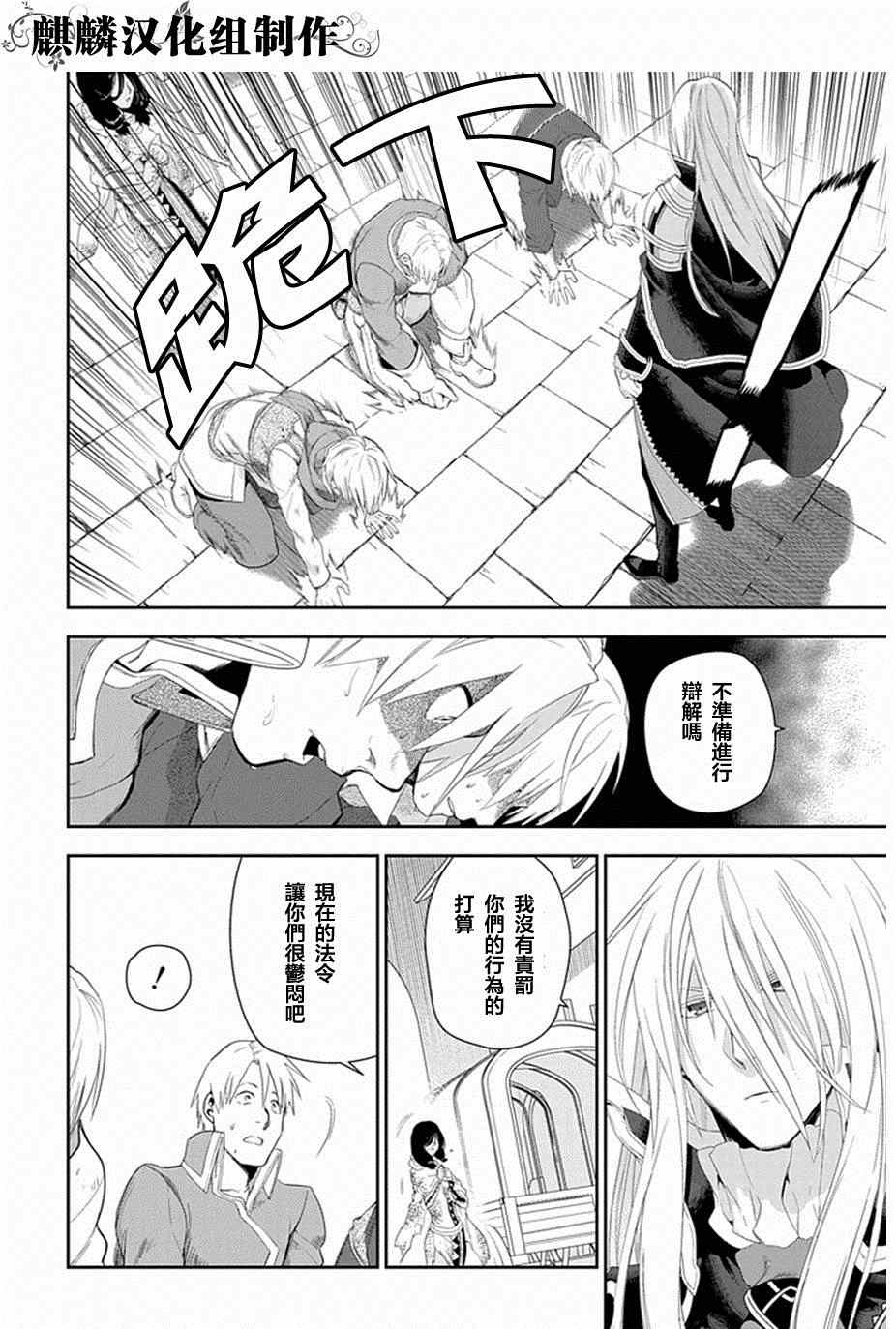 雷恩Rain 第50话 第16页
