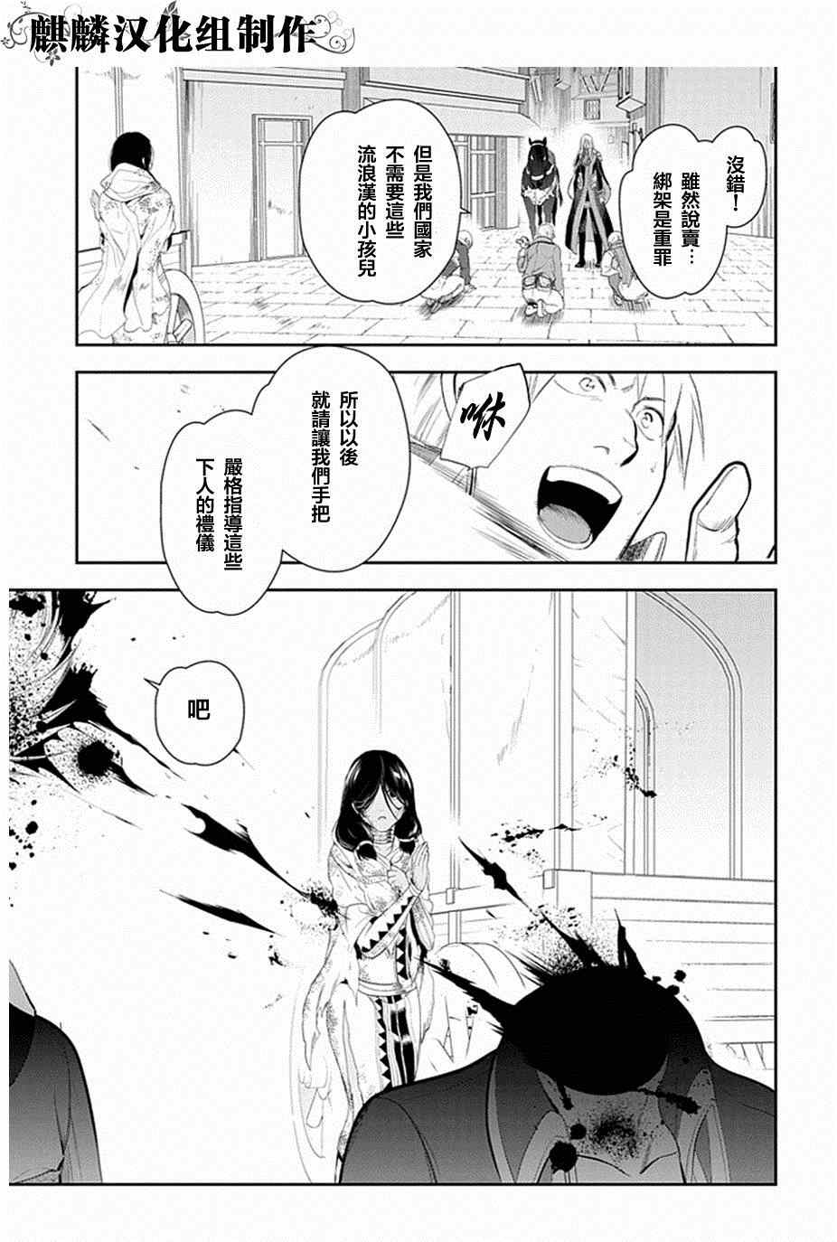 雷恩Rain 第50话 第17页