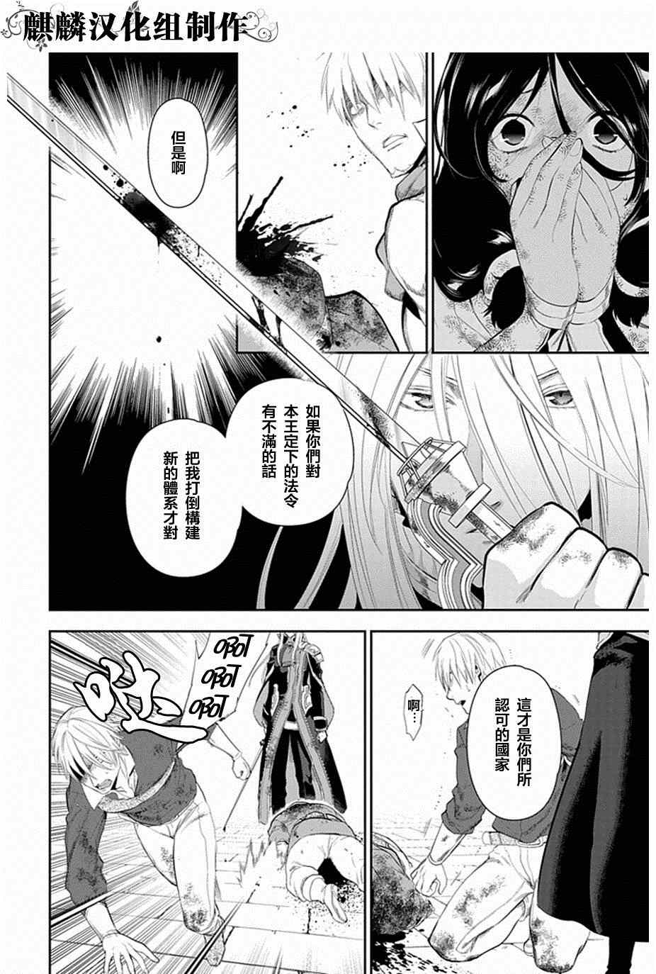 雷恩Rain 第50话 第18页