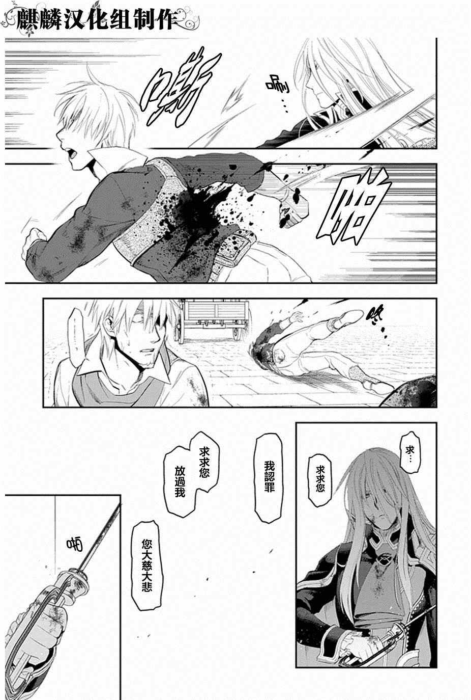 雷恩Rain 第50话 第19页