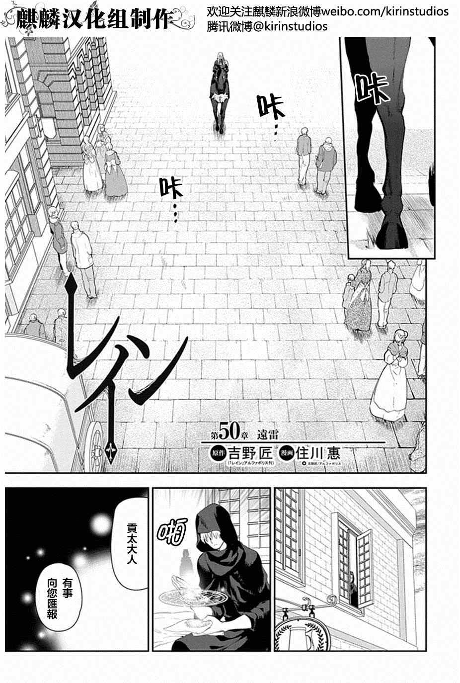 雷恩Rain 第50话 第3页