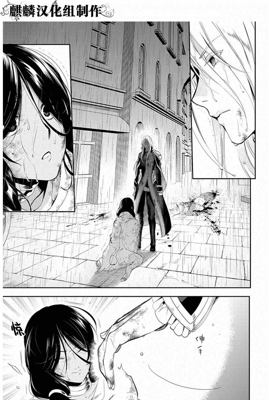 雷恩Rain 第50话 第21页