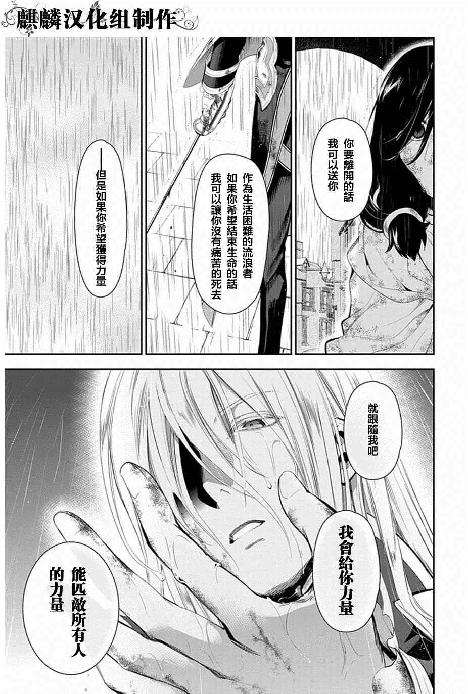 雷恩Rain 第50话 第23页