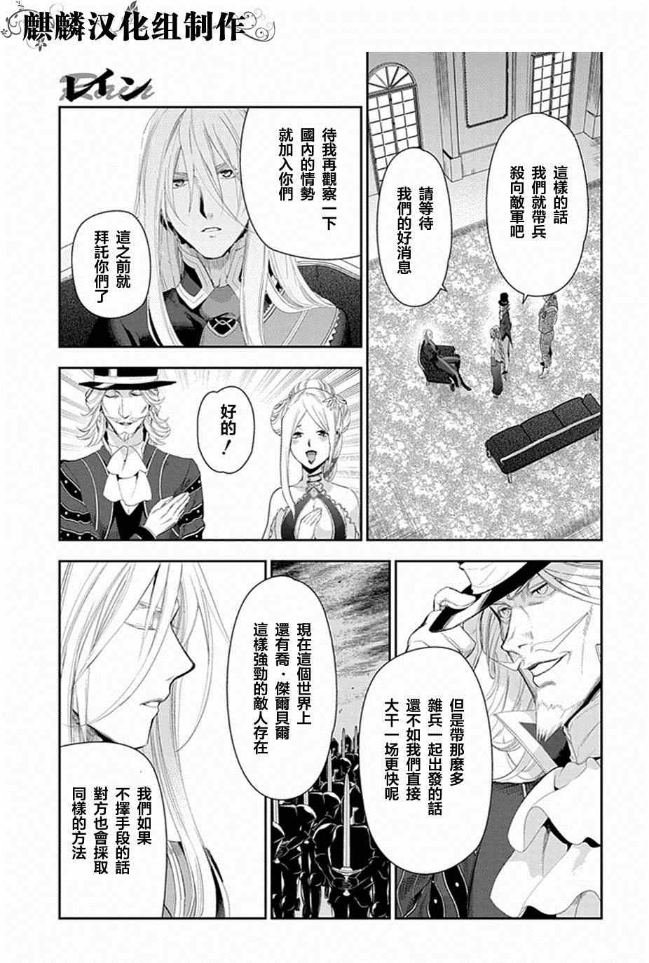 雷恩Rain 第50话 第27页