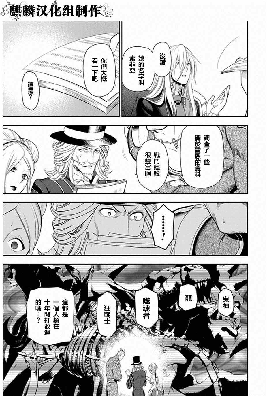 雷恩Rain 第50话 第29页