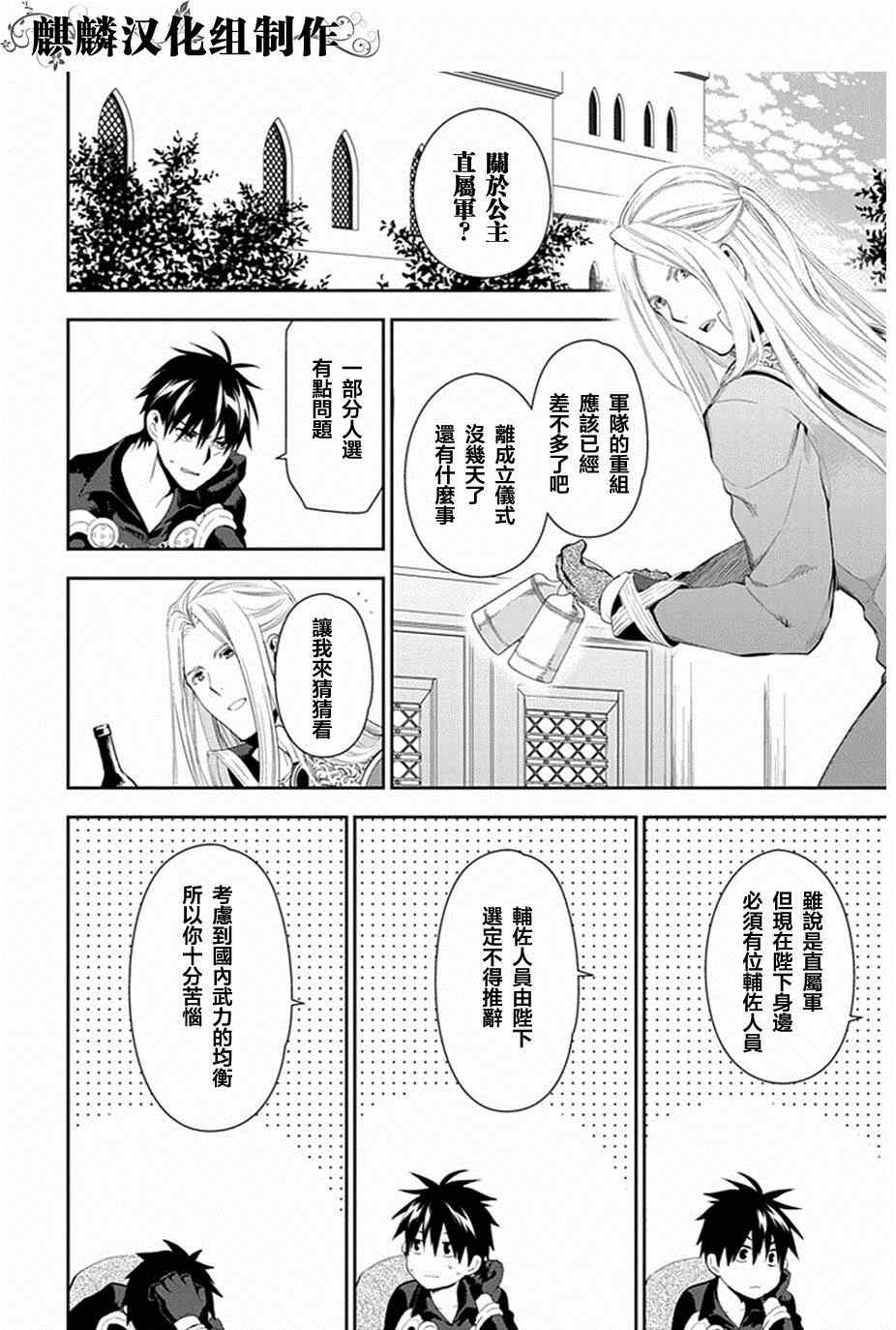 雷恩Rain 第50话 第4页
