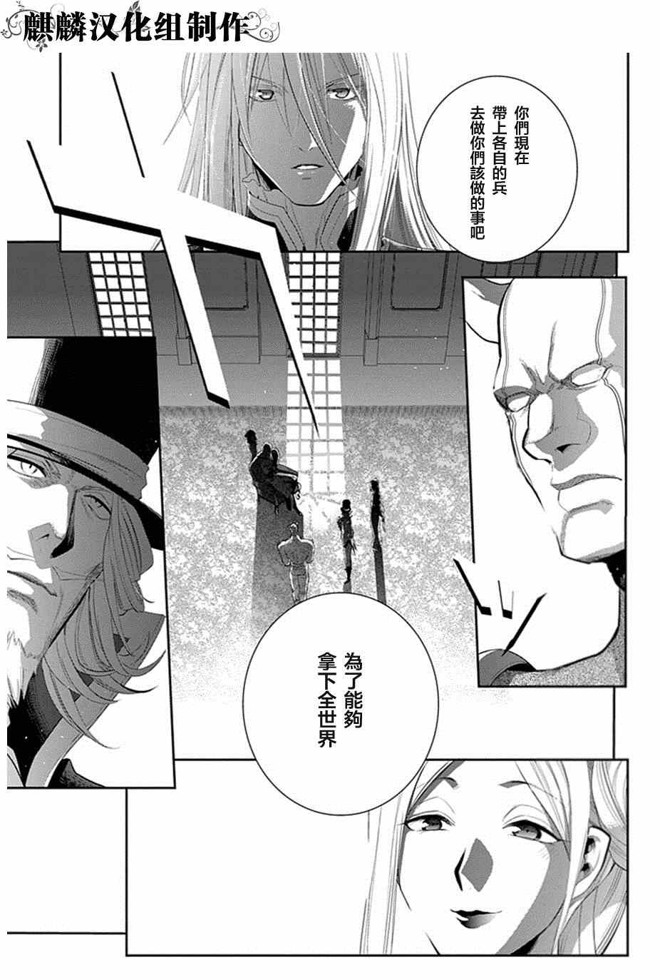 雷恩Rain 第50话 第31页