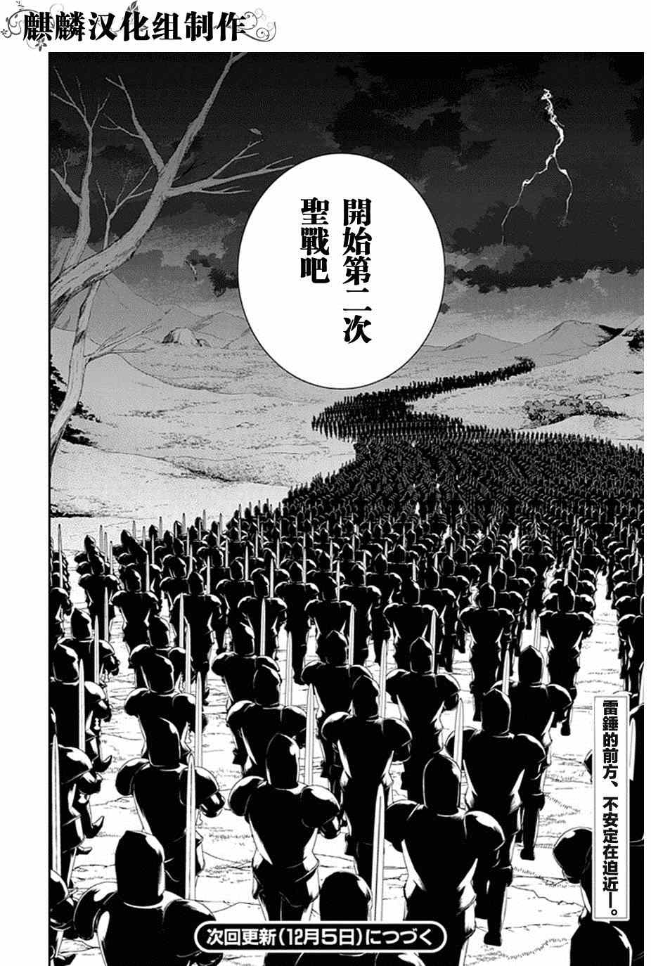雷恩Rain 第50话 第32页