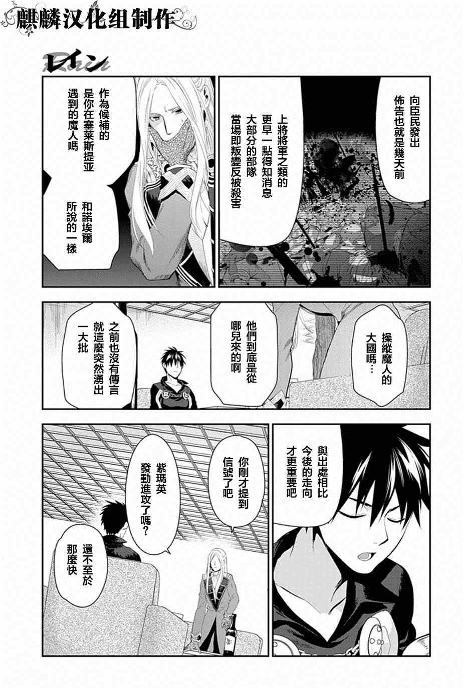 雷恩Rain 第50话 第7页