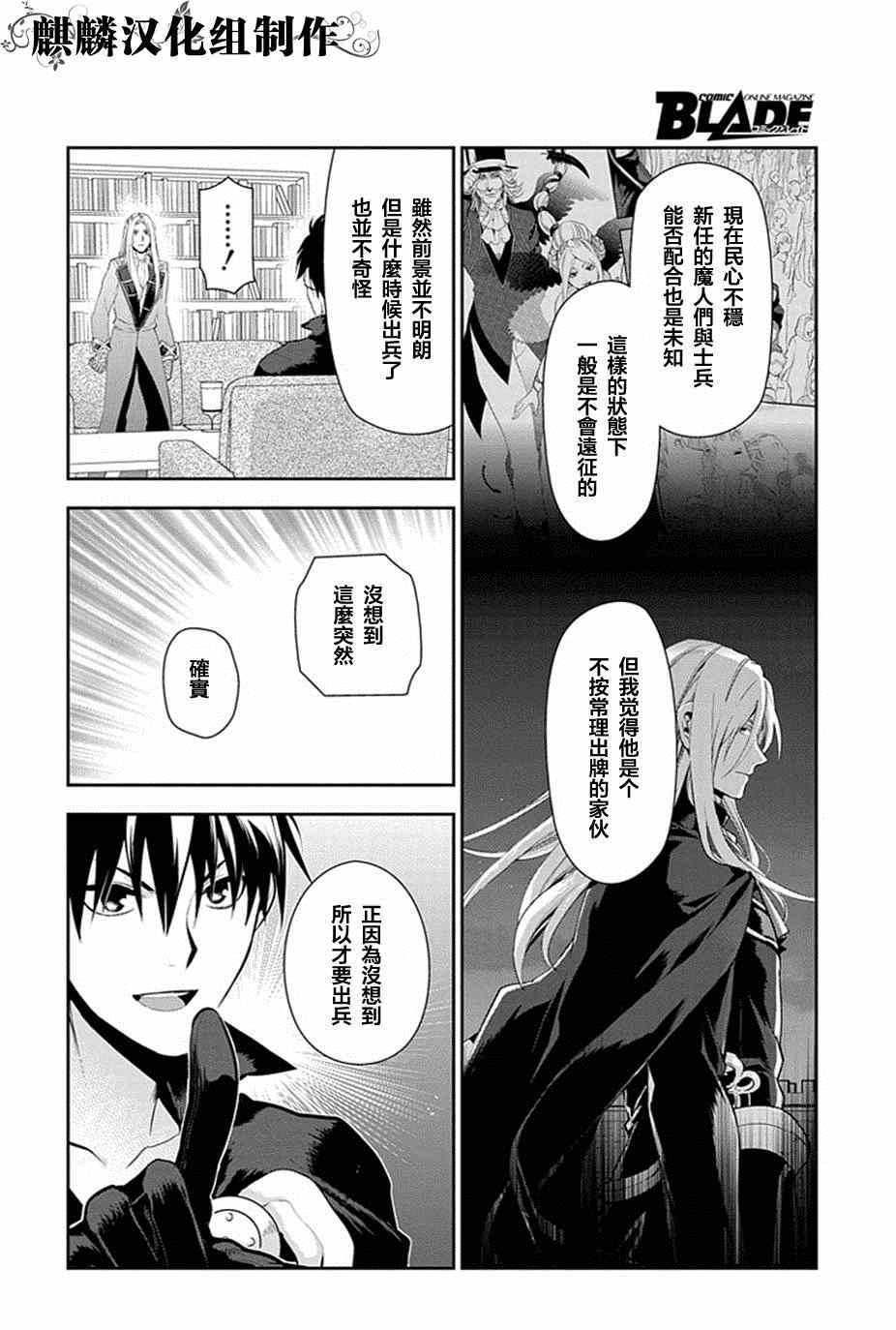 雷恩Rain 第50话 第8页