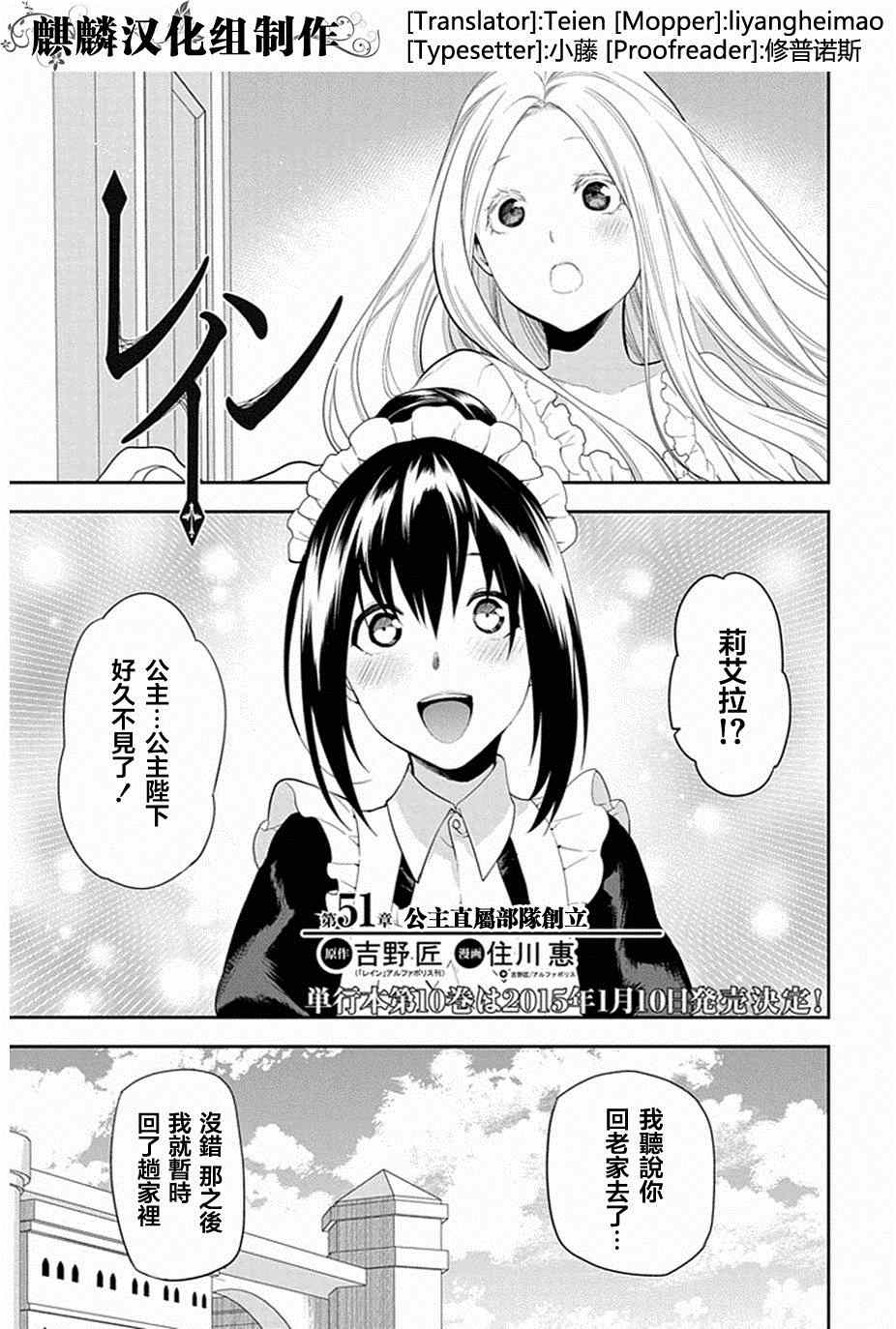 雷恩Rain 第51话 第1页
