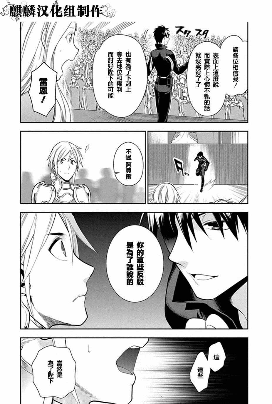 雷恩Rain 第51话 第14页