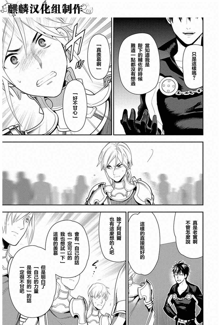 雷恩Rain 第51话 第15页