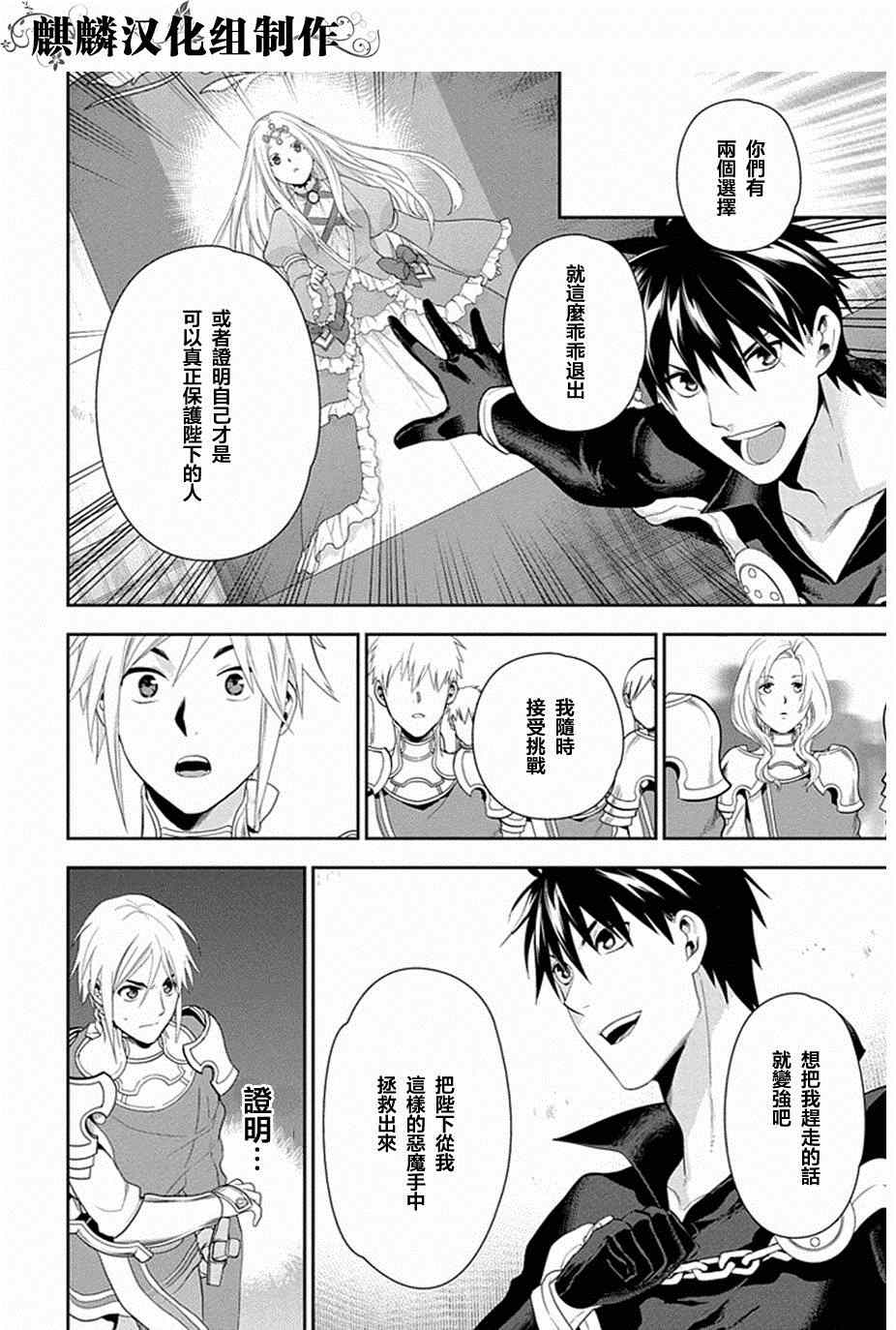 雷恩Rain 第51话 第16页