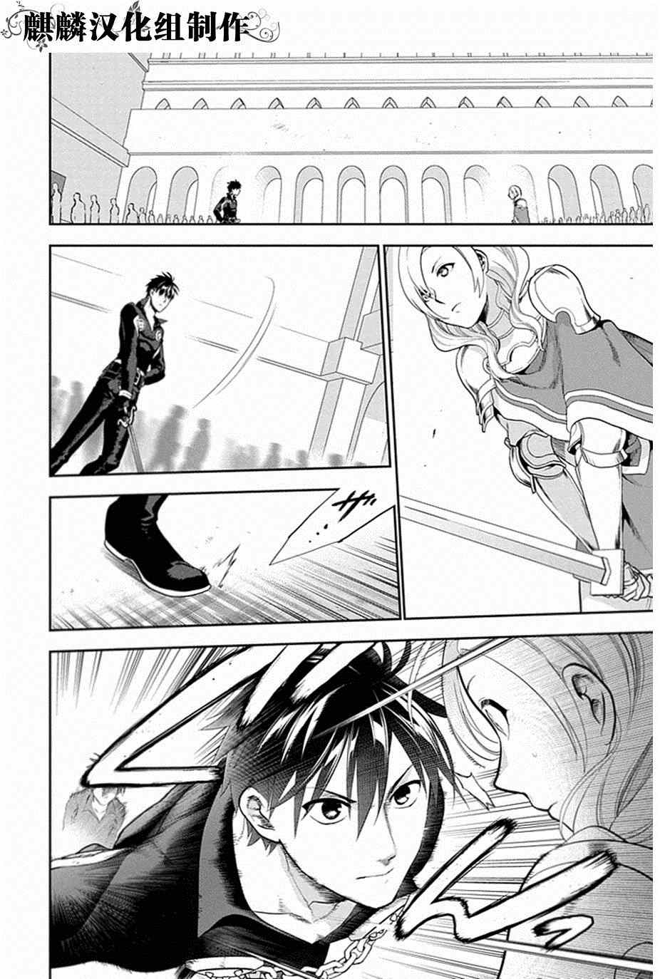 雷恩Rain 第51话 第20页
