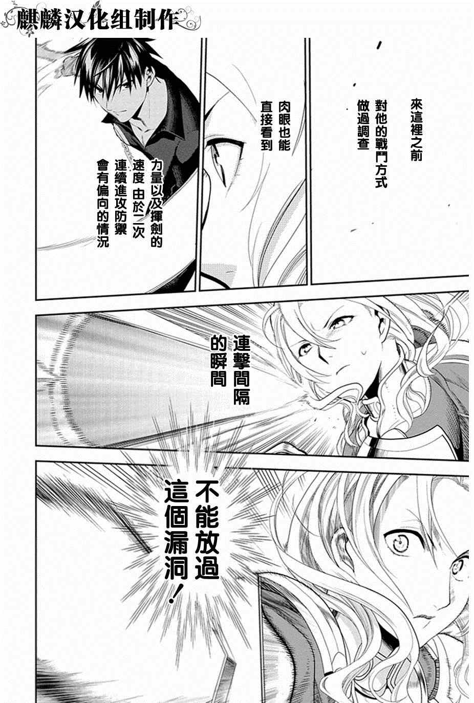 雷恩Rain 第51话 第22页