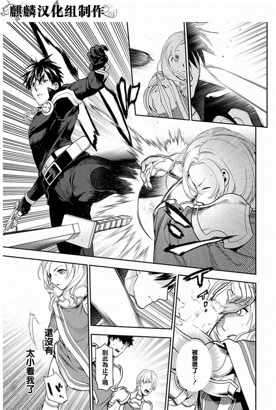 雷恩Rain 第51话 第23页