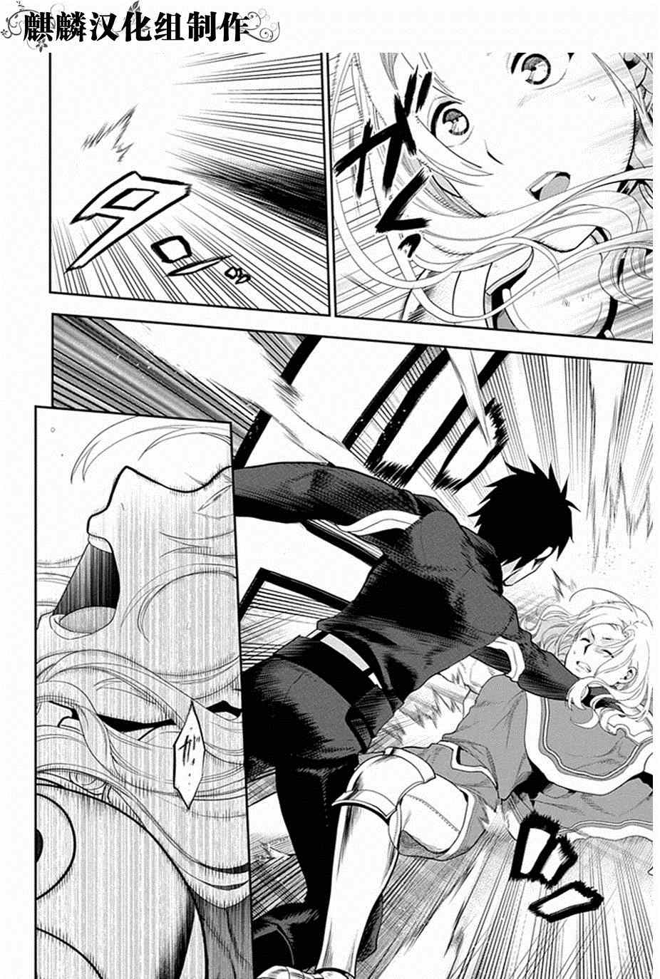 雷恩Rain 第51话 第26页