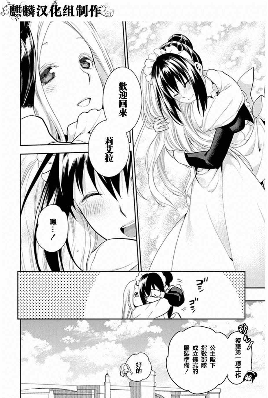 雷恩Rain 第51话 第4页
