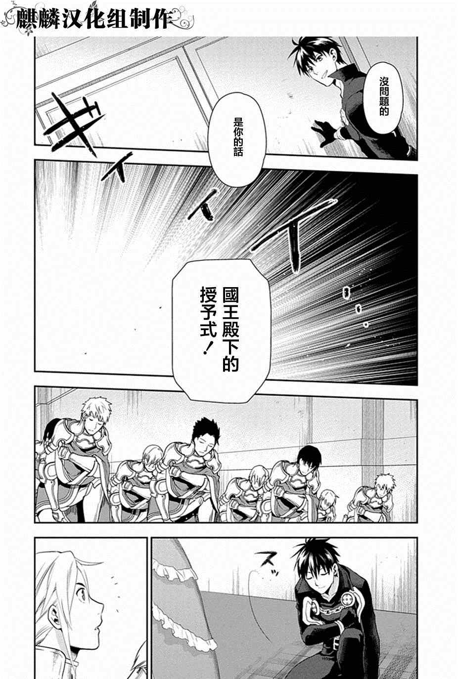 雷恩Rain 第51话 第10页