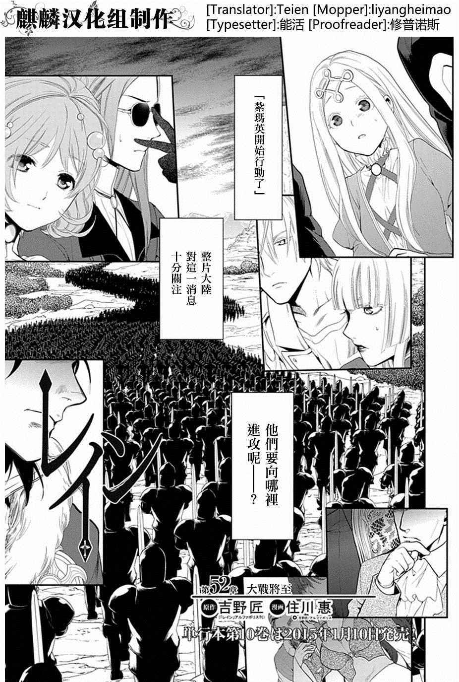 雷恩Rain 第52话 第1页