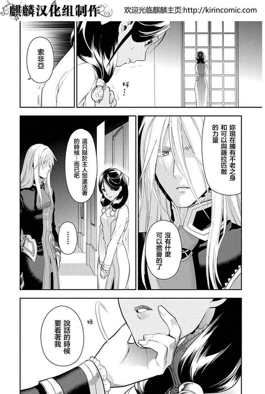 雷恩Rain 第52话 第2页