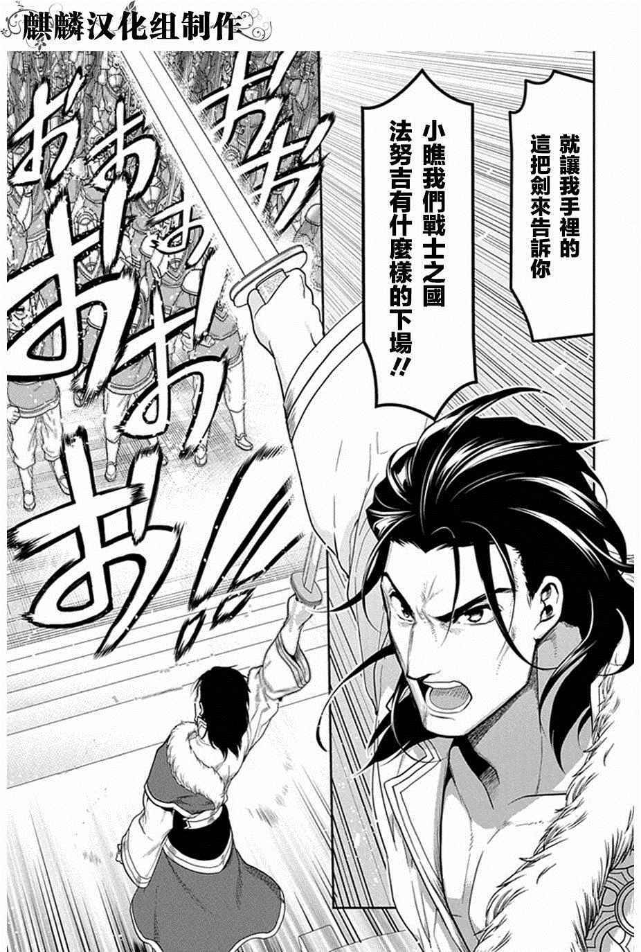 雷恩Rain 第52话 第13页