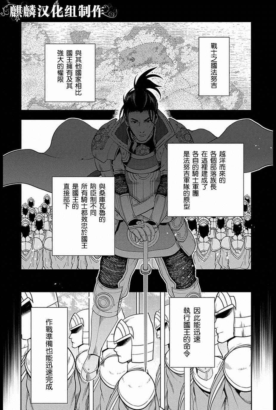 雷恩Rain 第52话 第14页