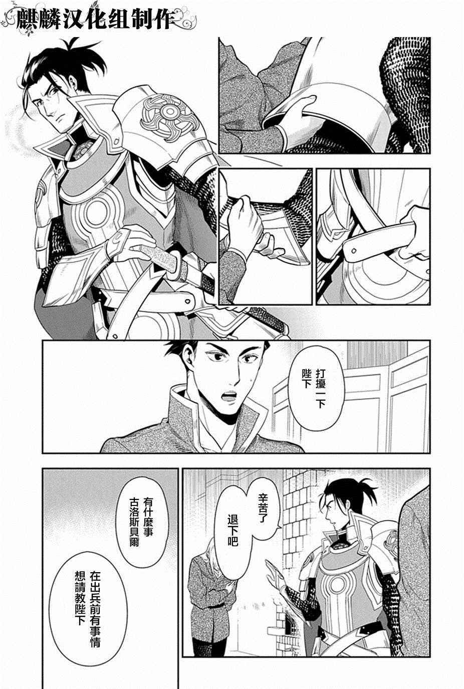 雷恩Rain 第52话 第15页