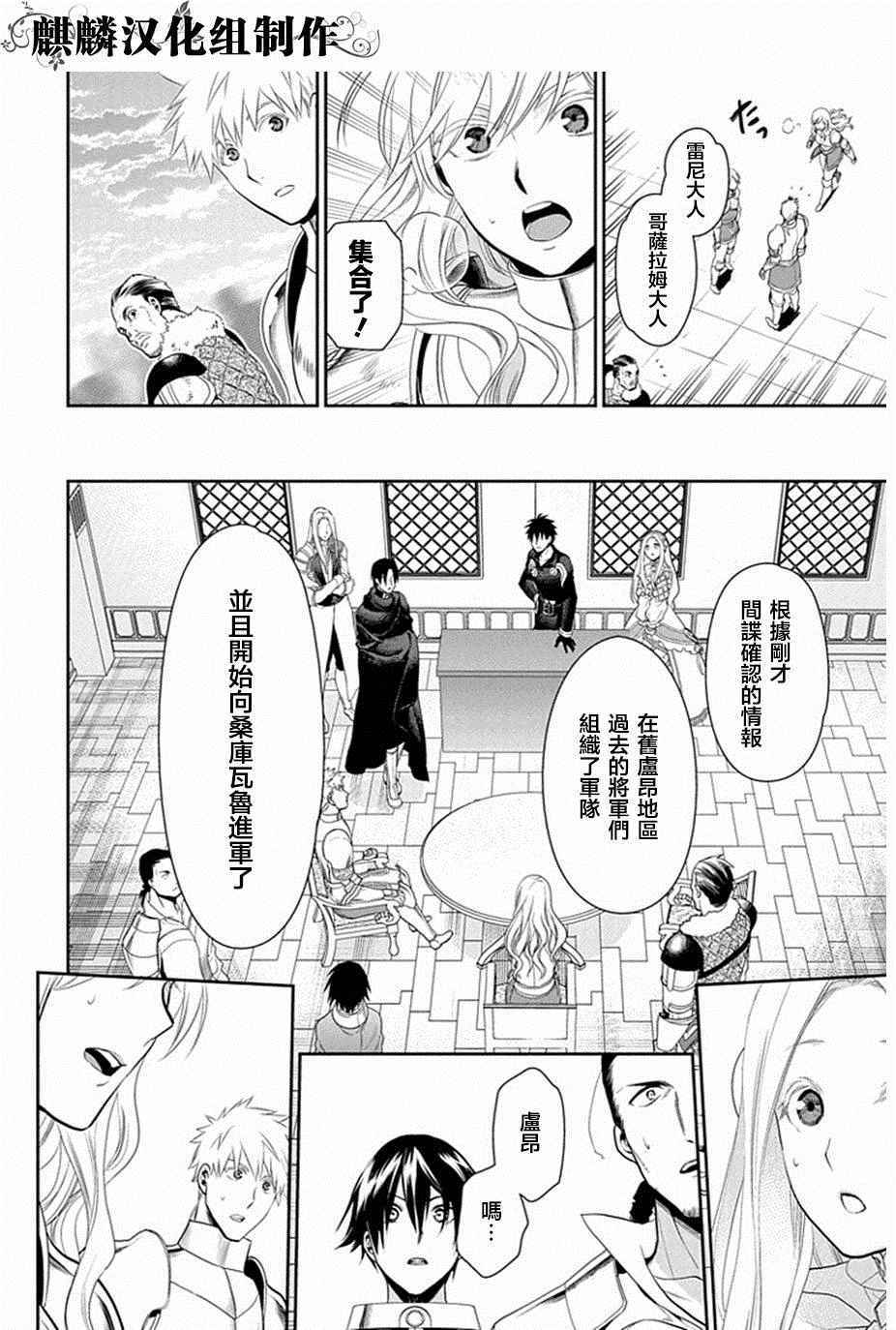 雷恩Rain 第52话 第18页