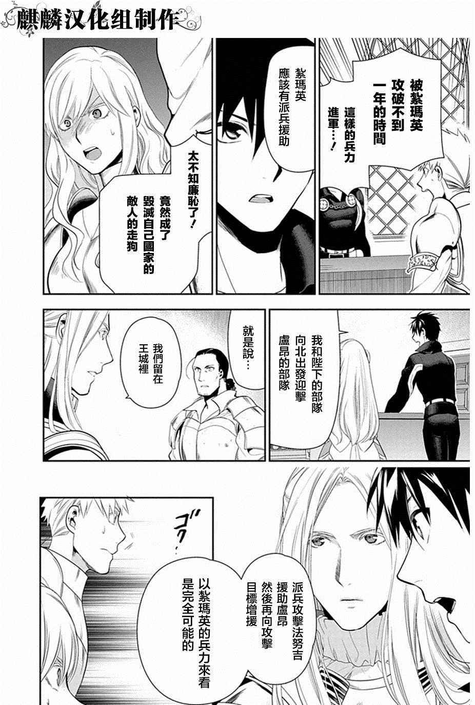 雷恩Rain 第52话 第19页