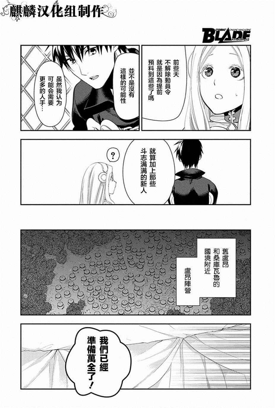 雷恩Rain 第52话 第20页