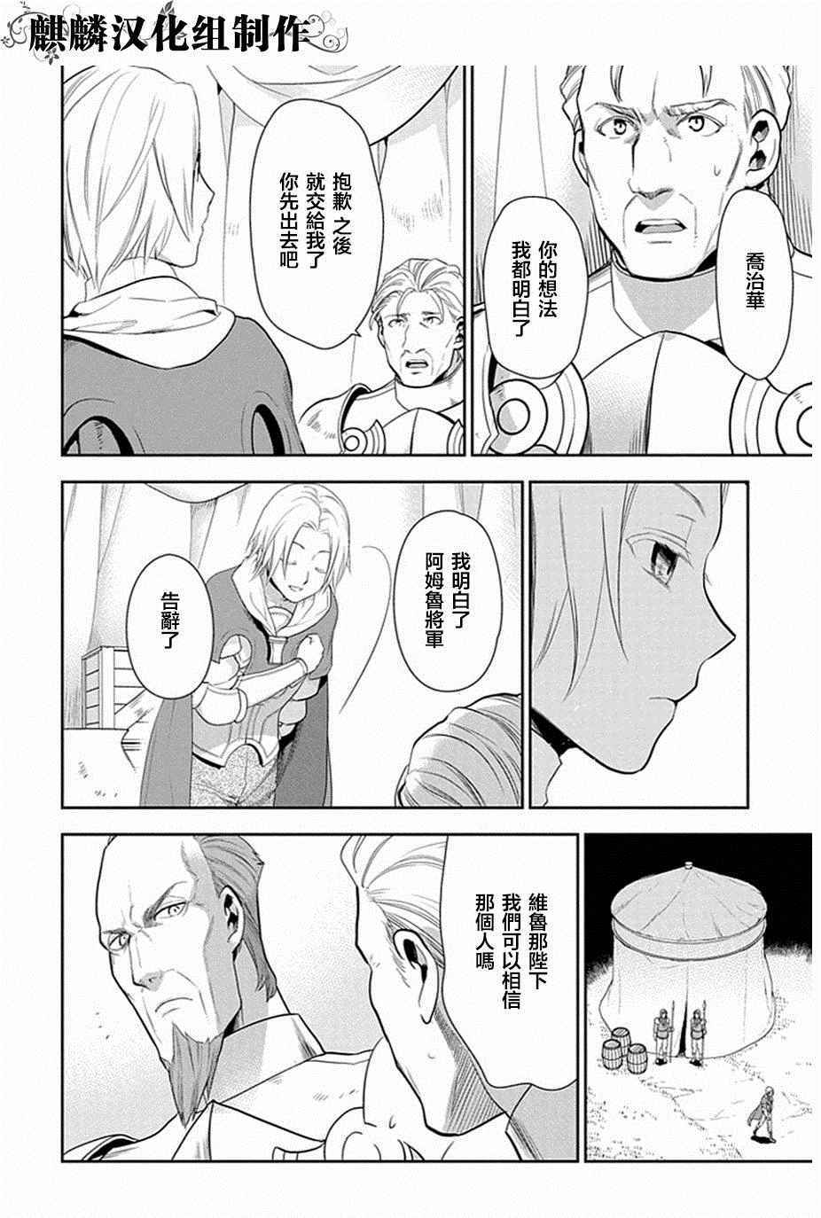 雷恩Rain 第52话 第22页
