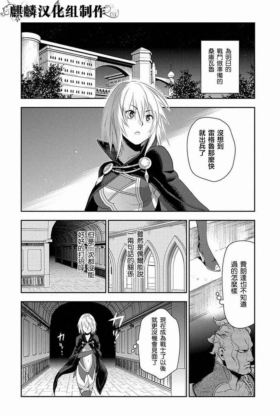 雷恩Rain 第52话 第26页