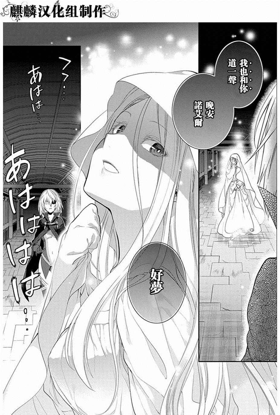 雷恩Rain 第52话 第31页