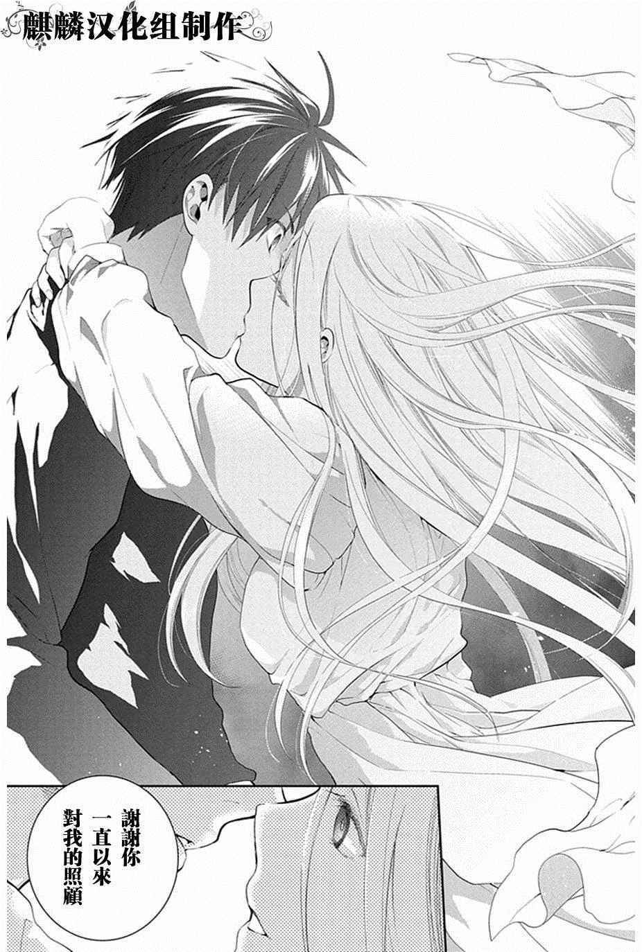 雷恩Rain 第52话 第33页