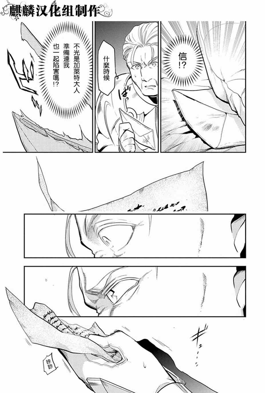 雷恩Rain 第53话 第15页