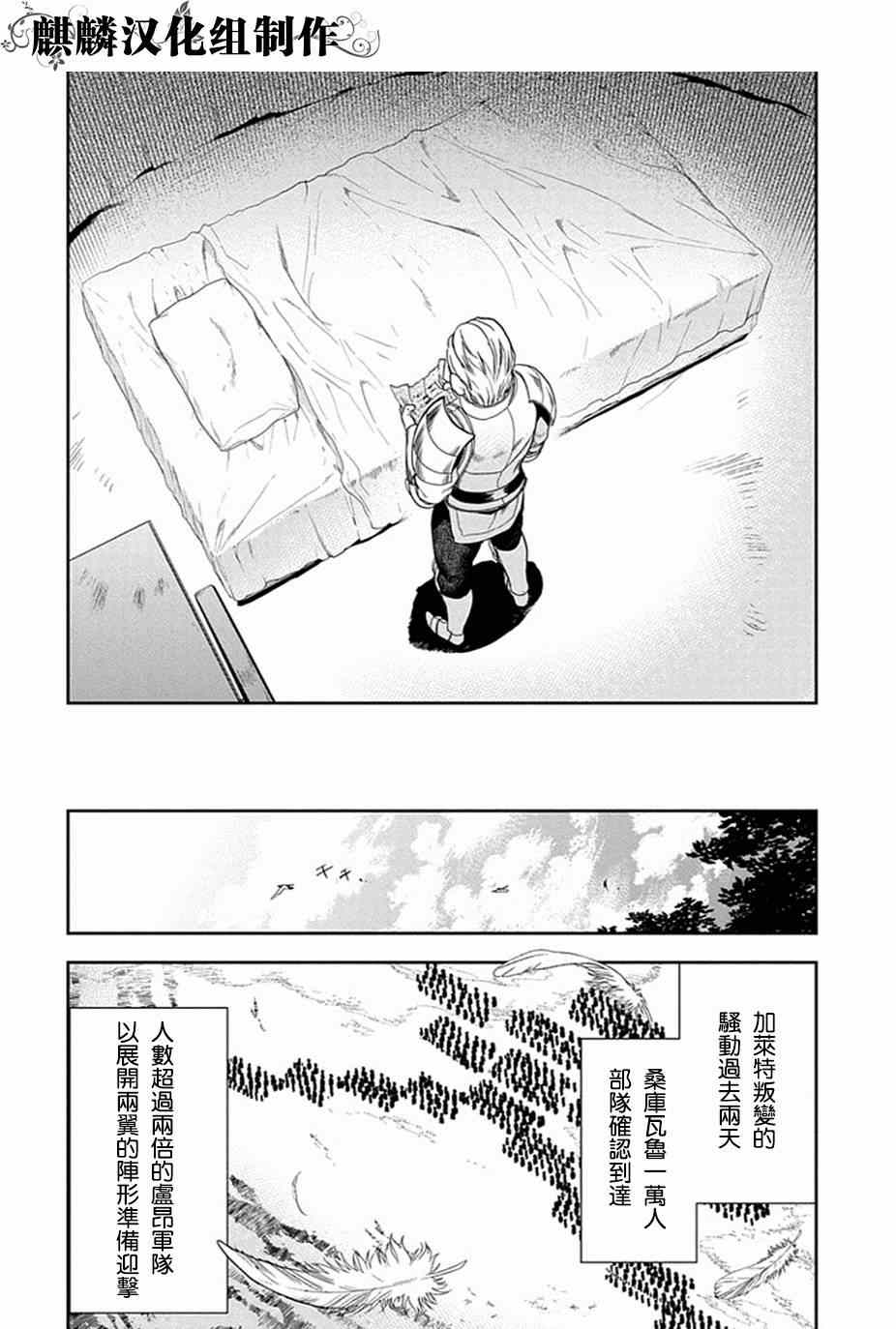 雷恩Rain 第53话 第16页