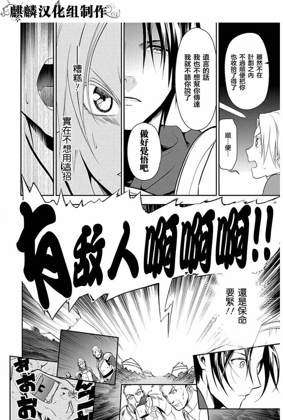 雷恩Rain 第53话 第8页