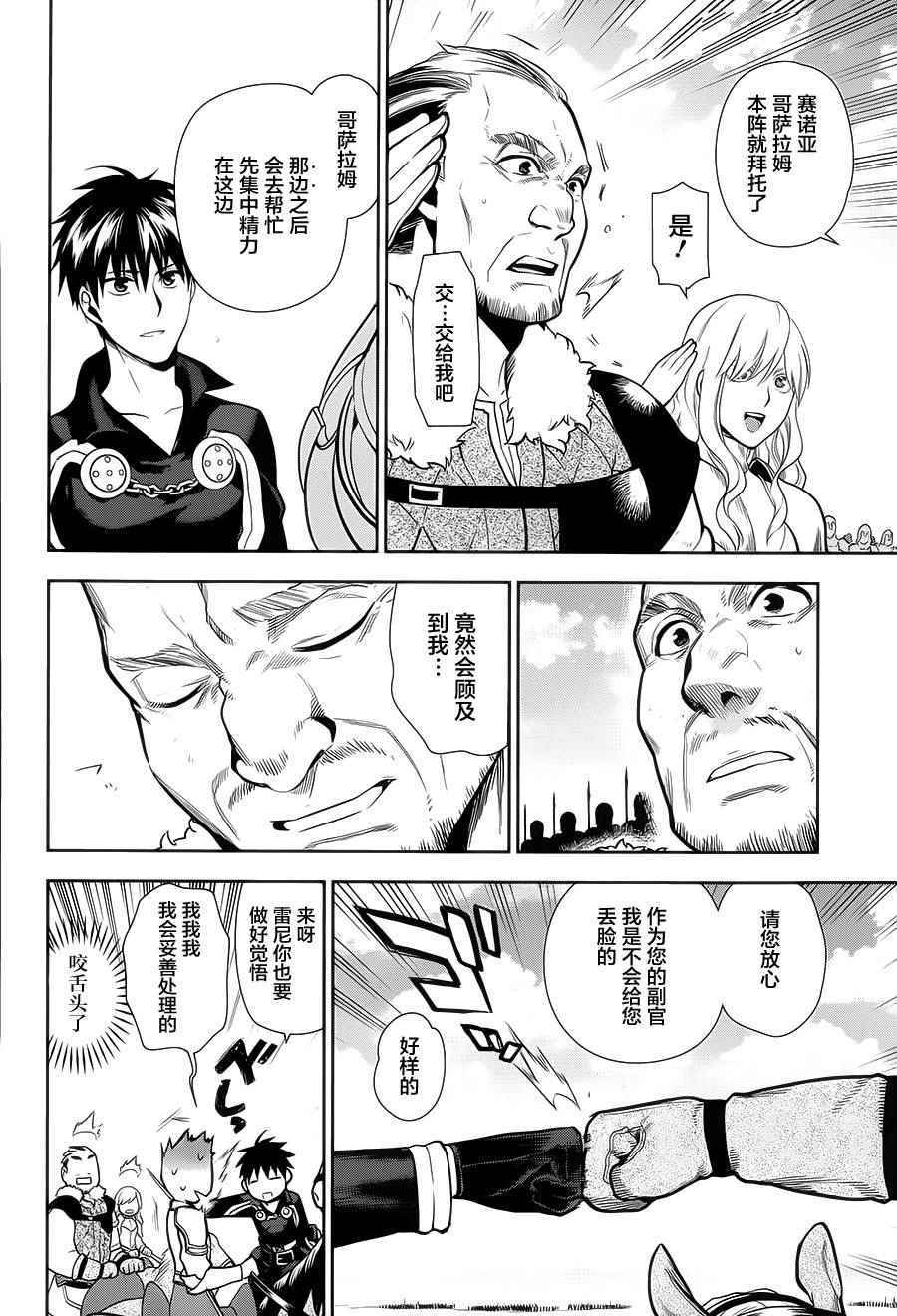 雷恩Rain 第54话 第14页