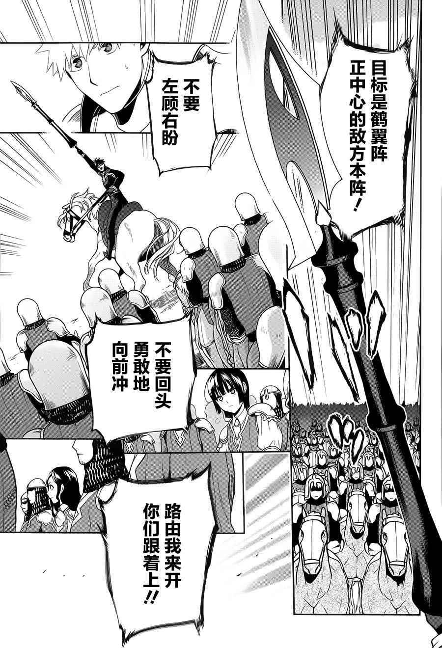 雷恩Rain 第54话 第19页