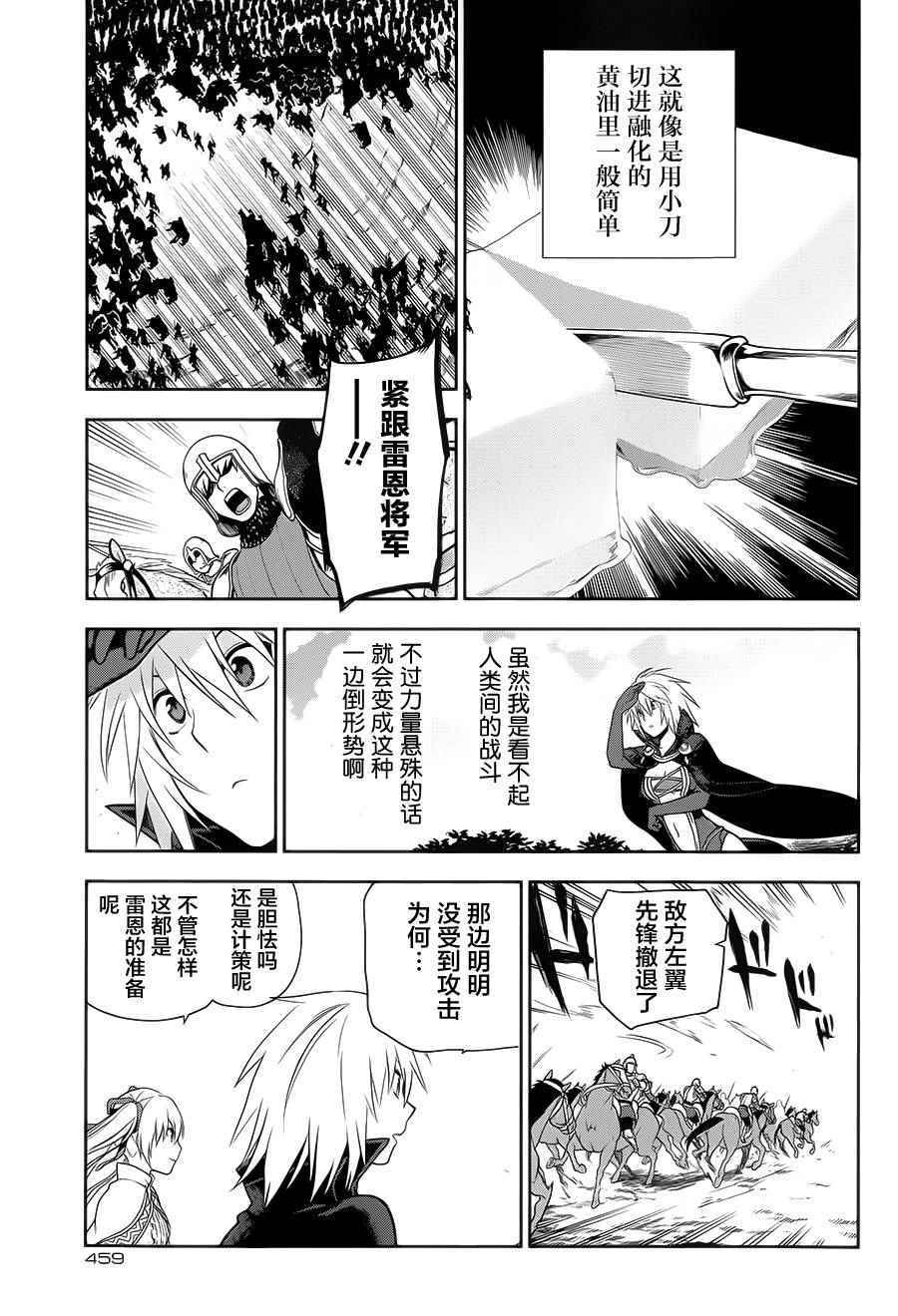 雷恩Rain 第54话 第22页