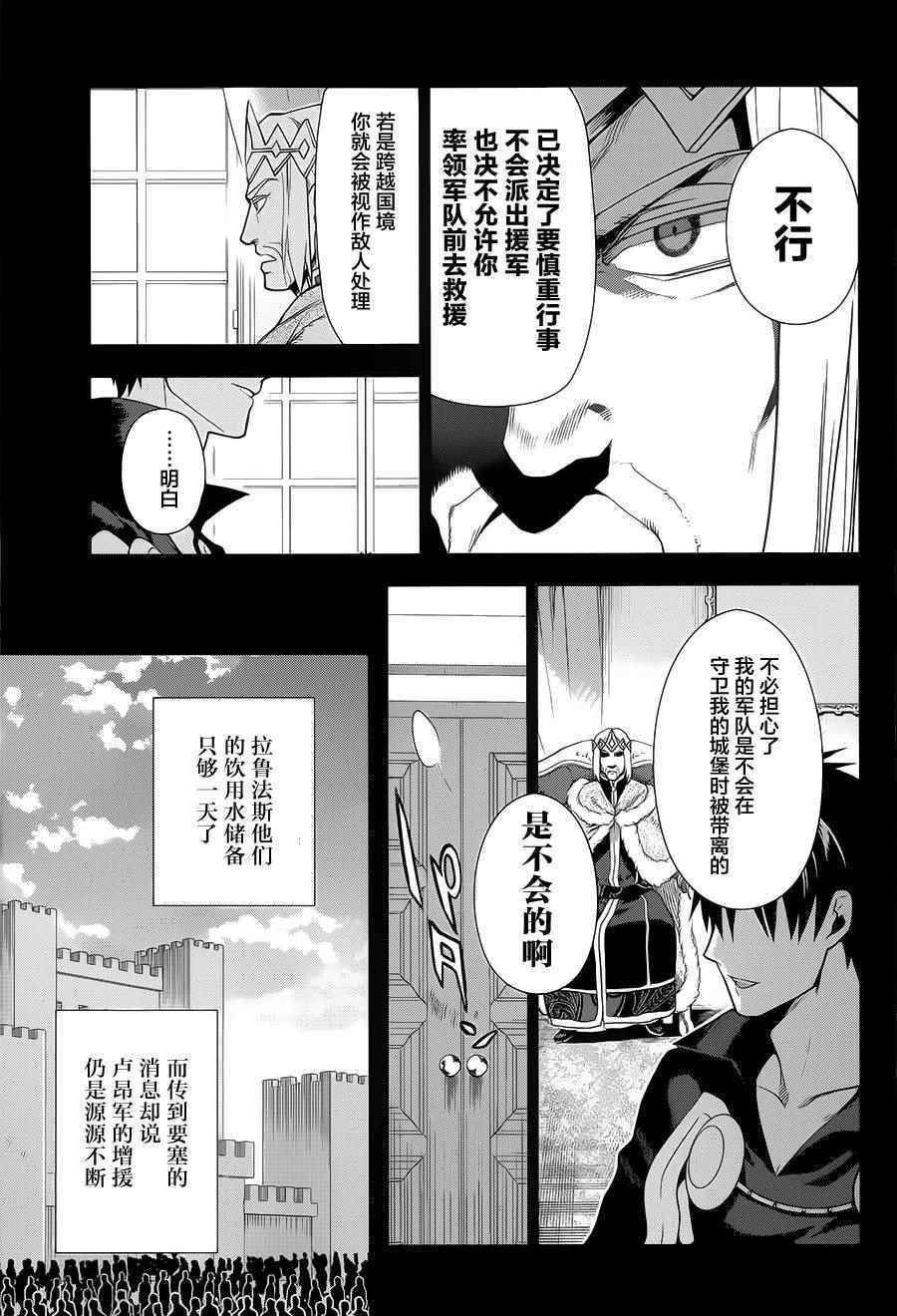 雷恩Rain 第54话 第7页