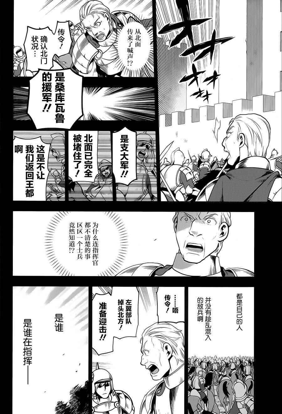 雷恩Rain 第54话 第10页