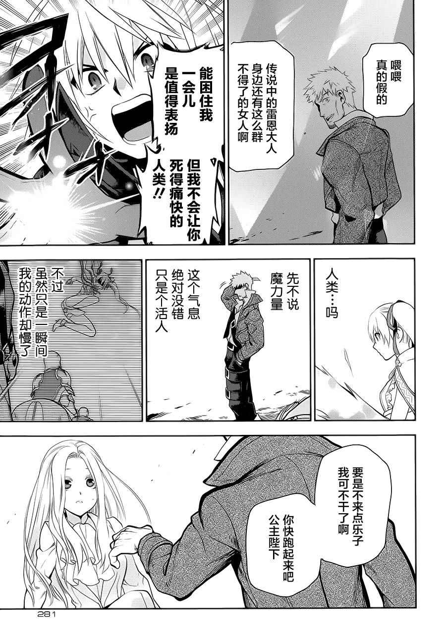 雷恩Rain 第55话 第13页