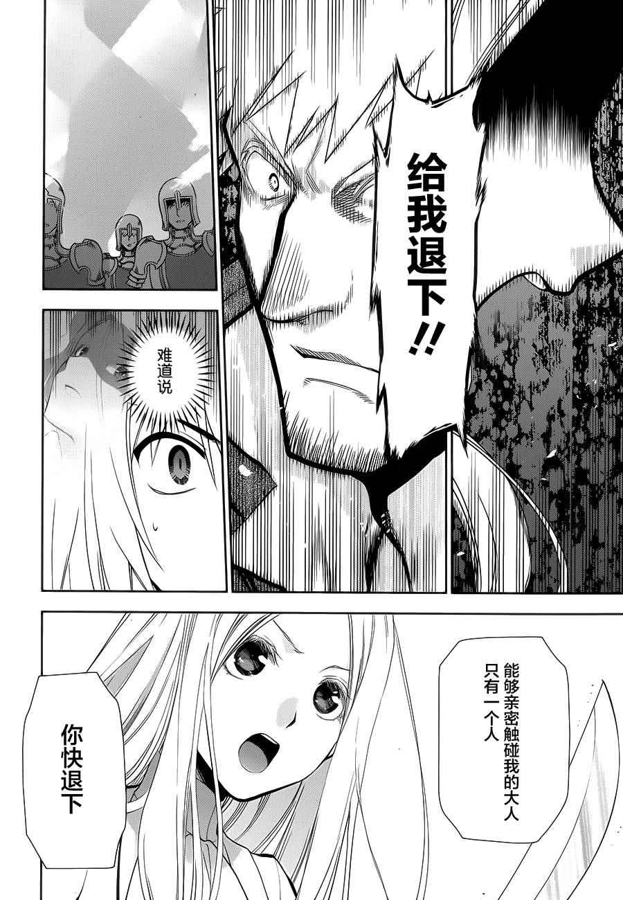 雷恩Rain 第55话 第14页