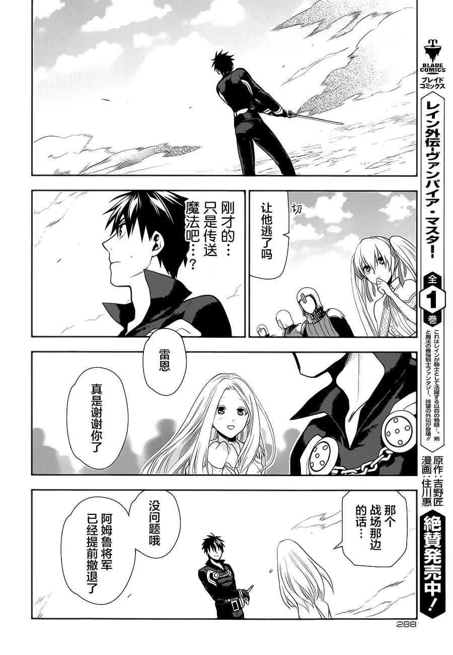 雷恩Rain 第55话 第19页
