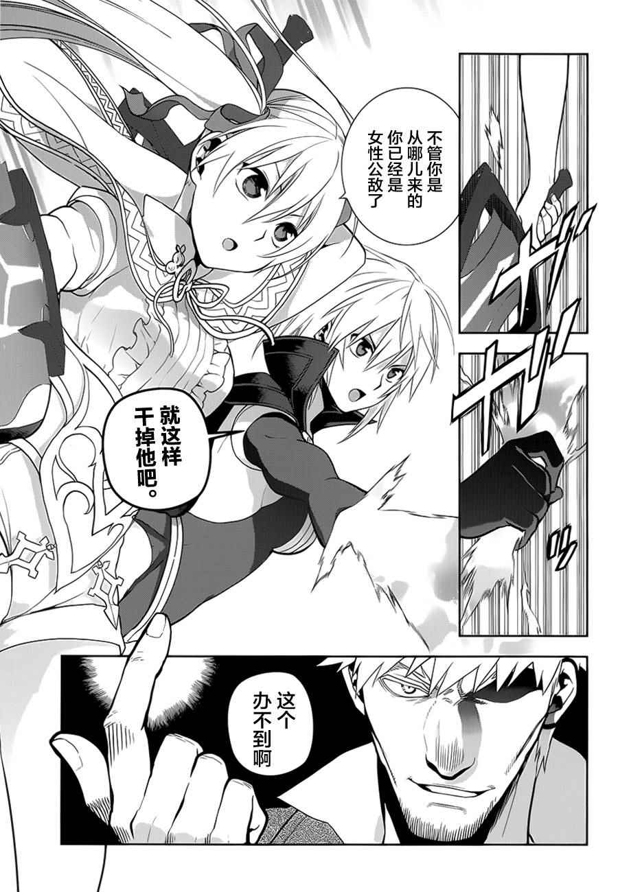 雷恩Rain 第55话 第3页