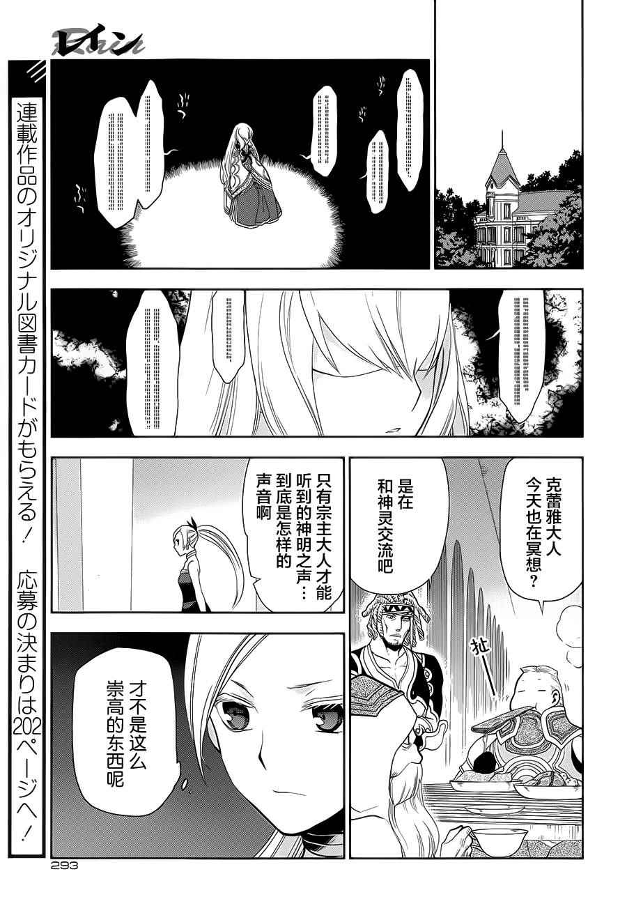 雷恩Rain 第55话 第24页