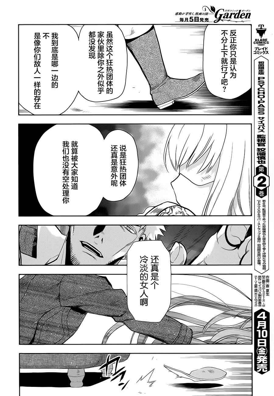 雷恩Rain 第55话 第27页
